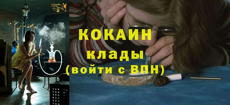 Кокаин VHQ  Звенигород 