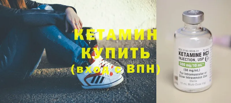 Кетамин ketamine  Звенигород 